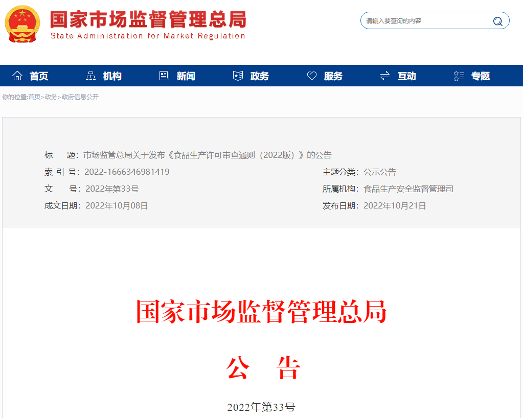 微信圖片_20221111171903.png