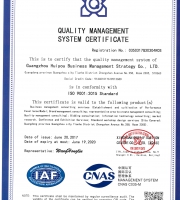 ISO9000認(rèn)證英文版