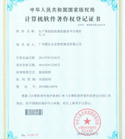 生產(chǎn)咨詢管理規(guī)范服務(wù)平臺軟件著作權(quán)