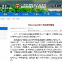 【新聞】增城日報對廣州慧友專家開展卓越績效管理培訓(xùn)進行了專題報道！