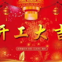 2019，新的一年讓我們從新開始！